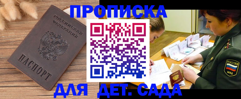 временная регистрация законно в Калужской области