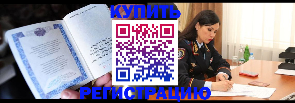 временная регистрация в квартире в Калужской области