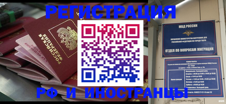 временная регистрация собственник в Калужской области