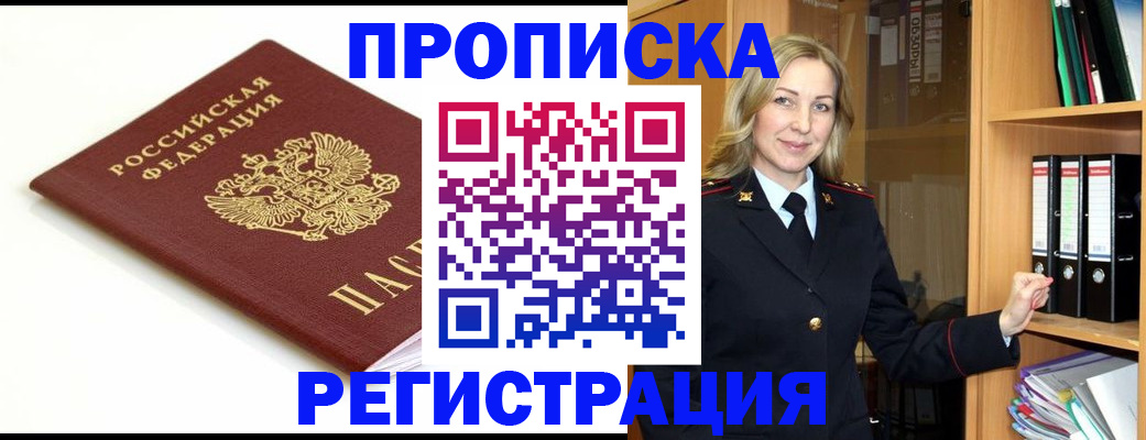 прописка ребенка в Калужской области