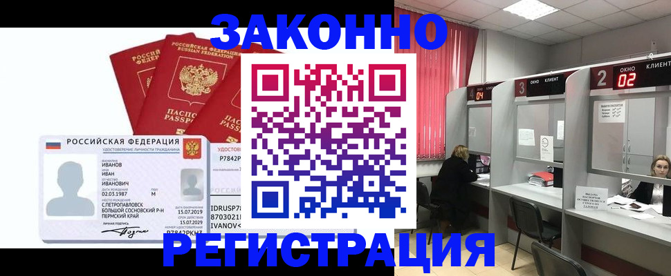 прописка ребенка в Калужской области