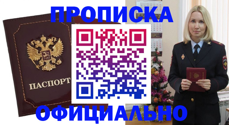 временная регистрация адрес в Калужской области